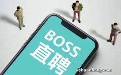 boss直聘怎么和hr聊