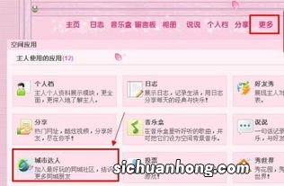 qq达人在哪里找