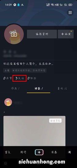 抖音不小心取消关注怎么找回