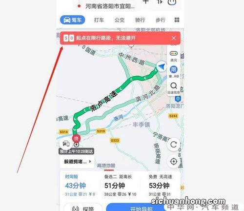 导航蓝色路段表示什么意思