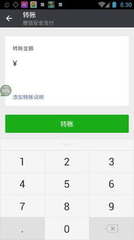 微信群怎么收款