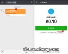 微信转账怎么撤回步骤