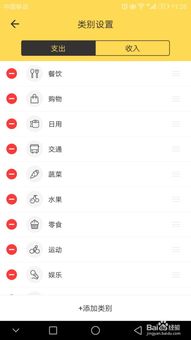 鲨鱼记账怎么用