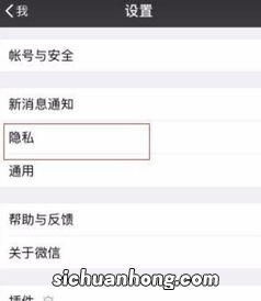 怎么批量删除微信好友