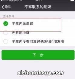 怎么批量删除微信好友