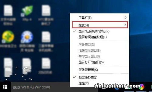 win10任务栏多了一个搜索框