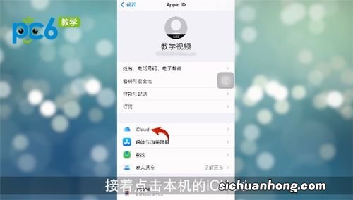 icloud云盘要不要关闭