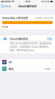 icloud云盘要不要关闭