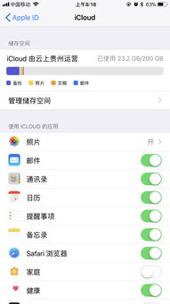 icloud云盘要不要关闭