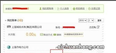 付费通怎么解除绑定