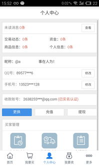 付费通怎么解除绑定