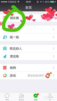 微信怎么直接发文字朋友圈