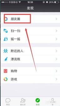 微信怎么直接发文字朋友圈