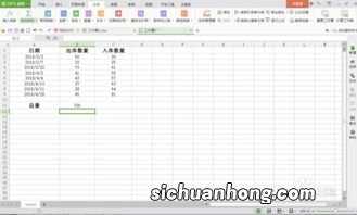 自动求和的表格怎么做