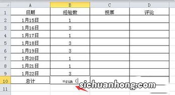 自动求和的表格怎么做