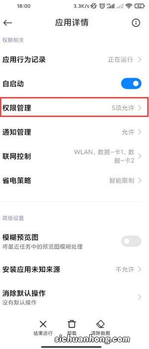 soul怎么关闭恋爱铃