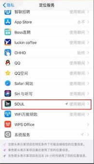 soul怎么关闭恋爱铃