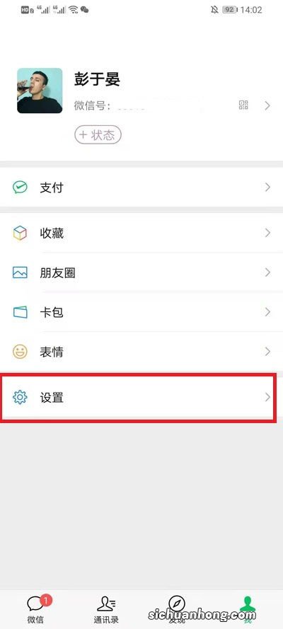 微信怎么设置朋友圈仅三天可见