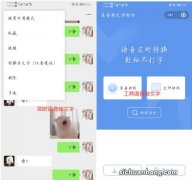 微信语音怎么转发给好友