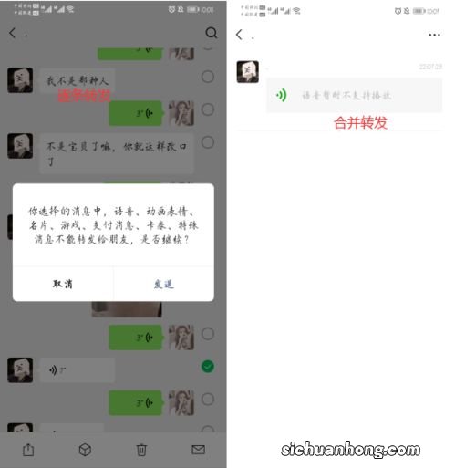 微信语音怎么转发给好友