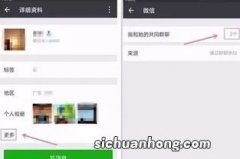 怎样把不显示的微信群找出来