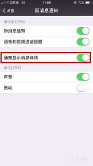 微信消息隐藏怎么设置