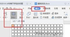 大门封条格式用word怎么打