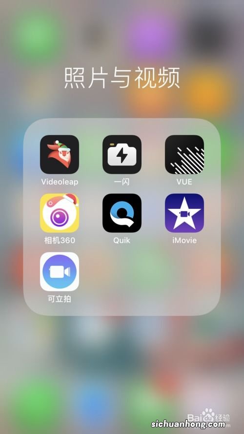 苹果手机视频剪辑怎么剪