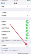 iphone微信怎么换行打字