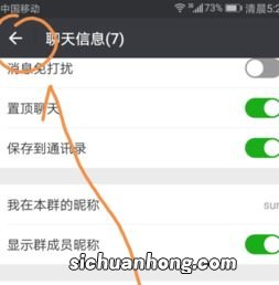 微信里的群聊不显示,怎么能出来