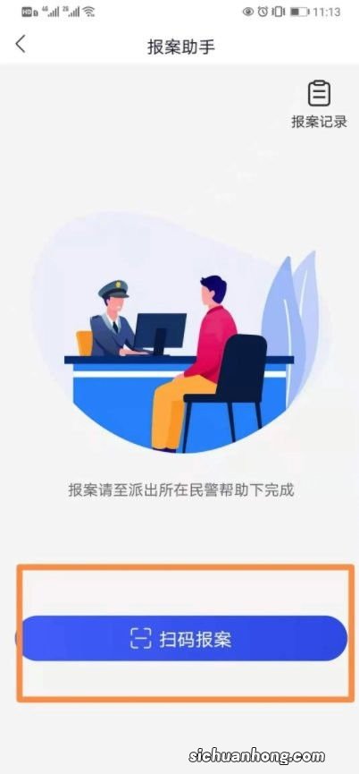 国家反诈中心怎么注册不了
