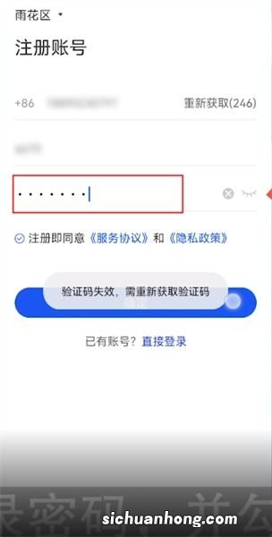 国家反诈中心怎么注册不了