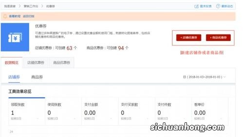 淘宝店铺优惠券领取上限怎么取消