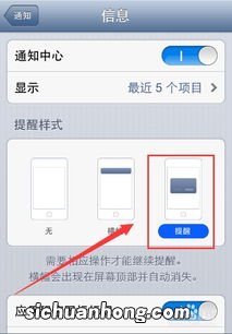 苹果信息不显示内容怎么设置