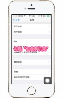 iphone截屏