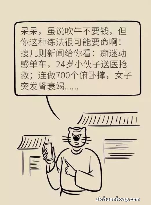 6年生普怎么看好不好