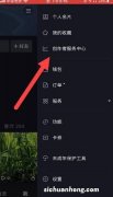 抖音怎么设置禁止别人保存本地