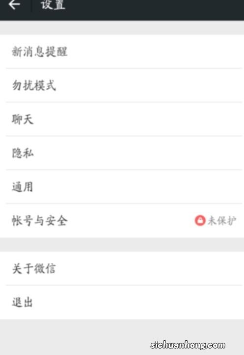 微信申请小号后怎么恢复大号