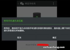 微信服务通知怎么解绑