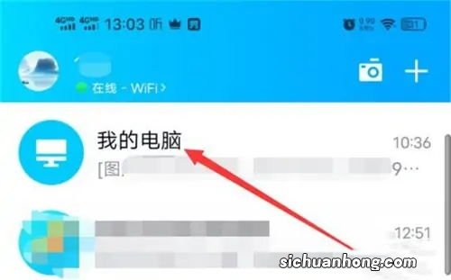 手机上的软件怎么传到电脑上