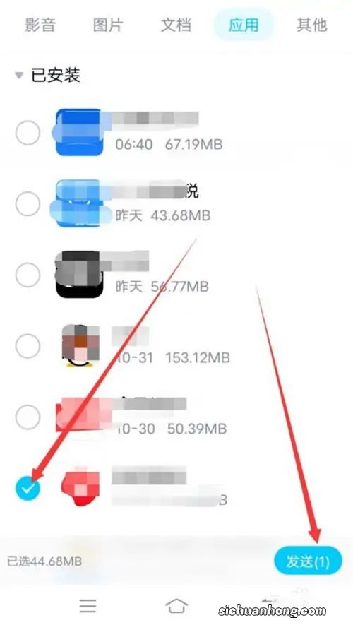 手机上的软件怎么传到电脑上
