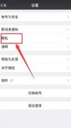 微信怎么设置群聊需要允许才能通过
