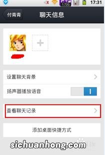 qq聊天记录备份