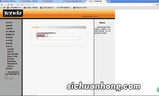 腾达路由器密码忘了怎么重新设置