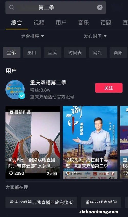 抖音怎么看直播