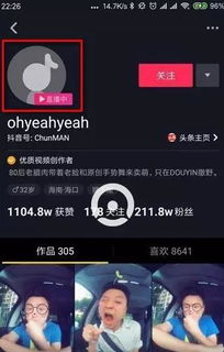 抖音怎么看直播
