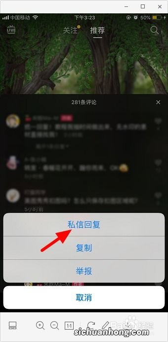 抖音拒绝私聊怎么设置