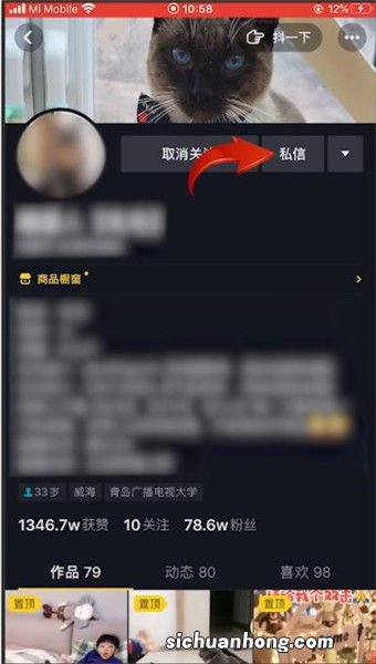 抖音拒绝私聊怎么设置