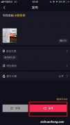 抖音合拍怎么操作?