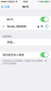 苹果wifi输错密码后不能重新输入